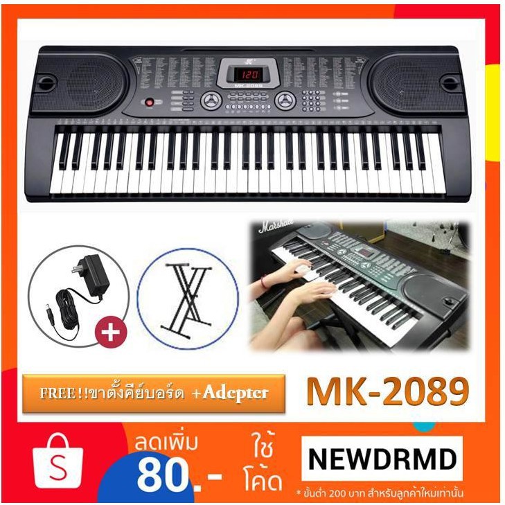 (พร้อมเซตขาตั้ง🎥 ) คีย์บอร์ด 61 คีย์ มาตรฐาน รุ่น MK-2089 (61 Key Electronic Keyboard , คีย์บอร์ดไฟฟ