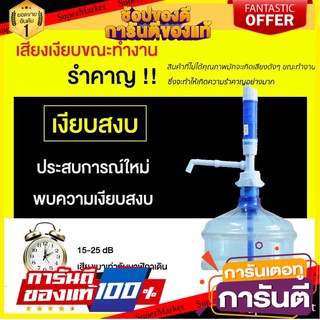 🎯BEST🎯 เครื่องปั๊มน้ำดื่ม อัตโนมัติ ที่ปั๊มน้ำถัง ที่สูบน้ำ ปรับความยาวได้ ทำจากวัสดุคุณภาพ ไม่มีสารพิษ สะอาด🚛💨