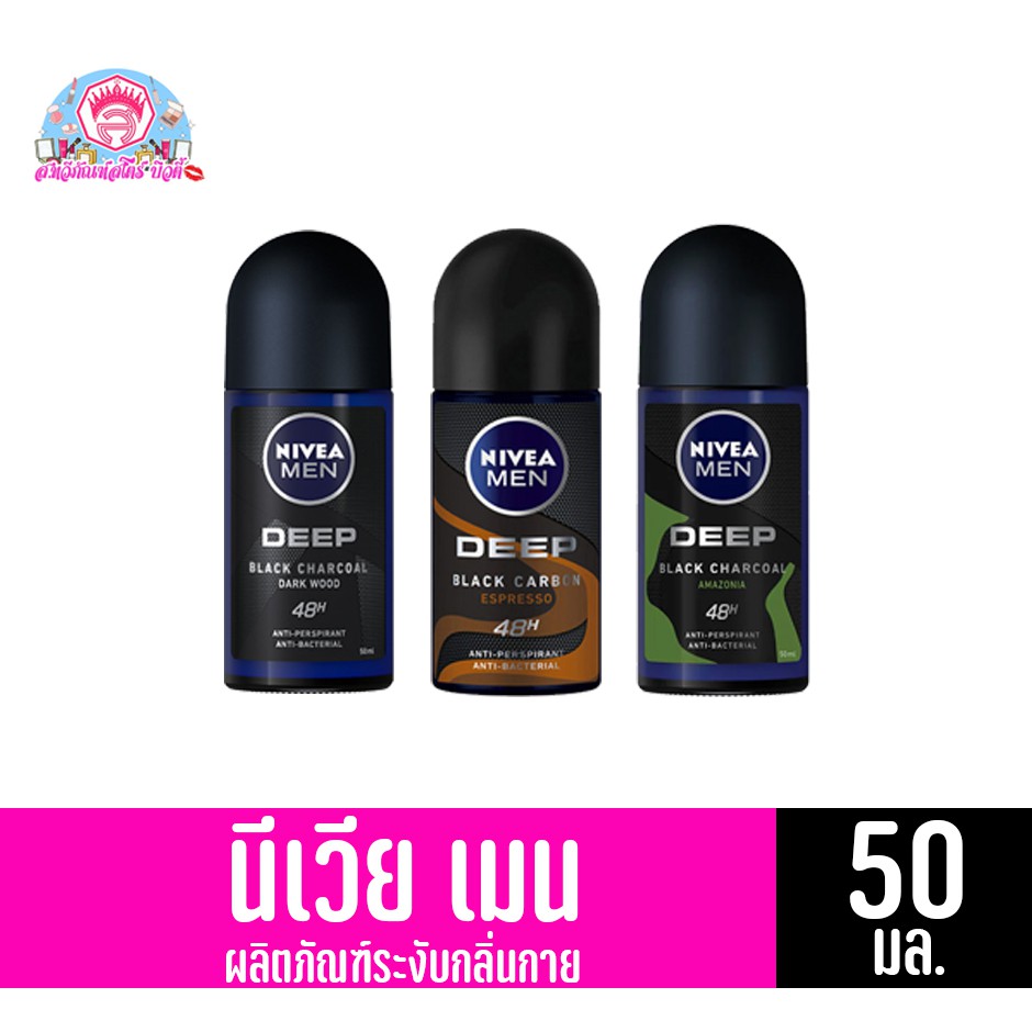**สินค้าโปรโมชั่น**นีเวีย เมน โรลออน ระงับกลิ่นกายสำหรับผู้ชาย คุมนาน 48 ชั่วโมง (ขนาด 50 มล.)