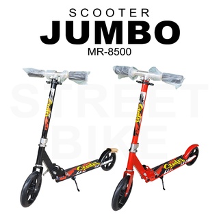 พร้อมส่ง!!! Scooter ขาไถ 2 ล้อ #8500