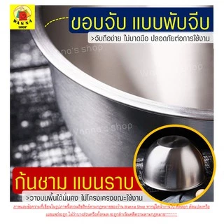 🔥ส่งฟรี🔥 ชามผสมสแตนเลส WANNA (มีให้เลือกซื้อ 3ขนาด) โถผสม