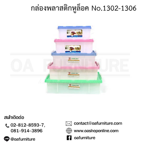 ส่งด่วน | ถูก | ของแท้ กล่องพลาสติก ฝาหูล็อค พลาสติกเกรด A ทรงแบน