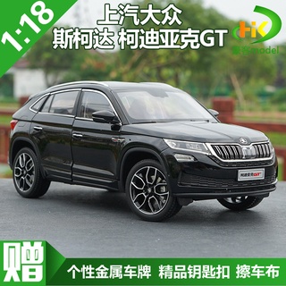 พร้อมส่ง โมเดลรถยนต์อะคริลิค 1: 18 SKODA Kodi GT SKODA KODIAQ GT ของขวัญวันเกิด ของเล่นสําหรับเด็ก