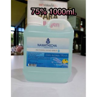 แอลกอฮอล์ 75% Nawathicha Alcohol hand spray 75%. ขนาด 1000ml