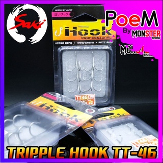 เบ็ดตกปลา 3 ทาง TRIPPLE HOOK TT-46 by SAKI (SILVER)