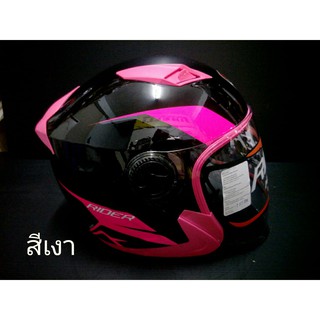 หมวกกันน็อค เต็มใบไม่หุ้มคาง RIDER  ชมพู   NO.3