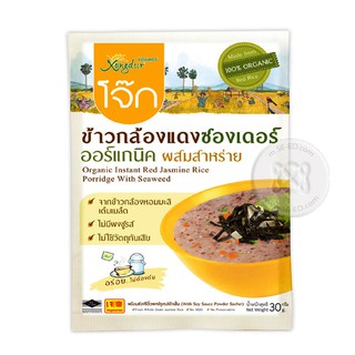 ซองเดอร์ โจ๊กข้าวกล้องแดง ออร์แกนิค ผสมสาหร่าย 30 กรัม ของแท้100%Exp.28/01/2020 ล๊อตใหม่สุด