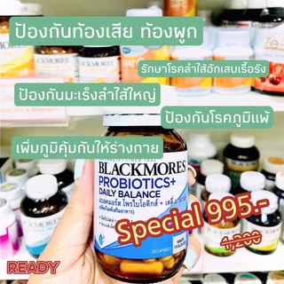 Blackmores Probiotics+Daily Balance โพรไบโอติกส์ + เดลี่ บาลานซ์ 30 เม็ด  🔥🔥พร้อมส่ง🔥🔥 ของแท้ 100%