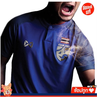 Warrix เสื้อแข่งทีมชาติไทย 2018 (Limited edition)