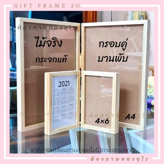 กรอบรูป A4 บานพับ กรอบรูป ทะเบียนสมรส ไม้แท้พร้อมส่ง