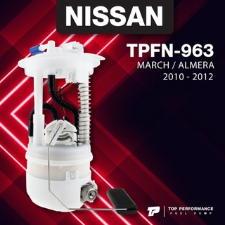 (ประกัน 3 เดือน) ปั๊มติ๊ก พร้อมลูกลอย ครบชุด NISSAN MARCH / ALMERA 2010-2012 - TOP PERFORMANCE JAPAN - TPFN-963 - ปั้...