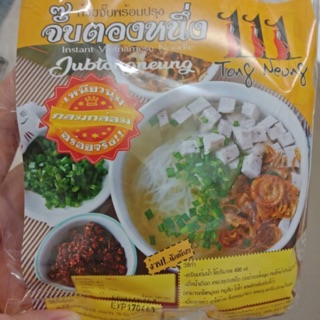 ก๋วยจั๊บญวน ร้านดังในอุบล ก๋วยจั๊บอุบล