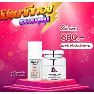 Anna Bee กันแดดซินดี้ แอนนาบี โกล+ Anna Bee Lx Whitening  ชุดกันแดด ซินดี้ และ ไวท์เทนนิ่ง จาก Anna Bee Gold