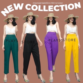 HaLâN HaReM PANTS กางเกงทรงฮาเร็ม สีสวยแซ่บ แพทเทิร์นดีกางเกงทรงนี้ช่วงอำพรางหุ่นได้เริ่ดเว่อร์!!