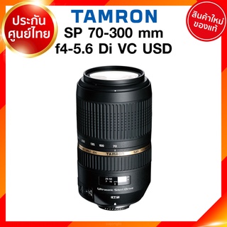 Tamron SP 70-300 f4-5.6 Di VC USD Lens / A005 for Canon Nikon Sony เลนส์ แทมรอน ประกันศูนย์ *เช็คก่อนสั่ง JIA เจีย