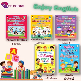 หนังสือ ภาษาอังกฤษ สำหรับเด็ก อายุ 3 ขวบขึ้นไป : ปูพื้นฐานความรู้แบบเข้มข้นเก่งภาษาอังกฤษ พูด อ่าน เขียน สะกดคำ ออกเสียง