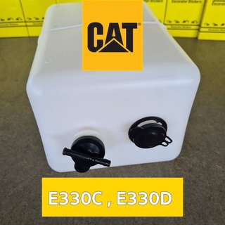 CAT Caterpillar E330C, E330D หม้อพักน้ำ แคทยักษ์