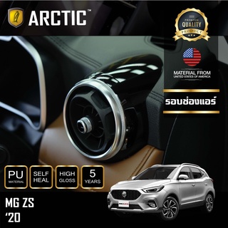 ARCTIC ฟิล์มกันรอยรถยนต์ ภายในรถ PianoBlack MG ZS (2020) - บริเวณรอบช่องแอร์