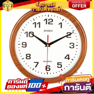 🌈ขายดี🌈 นาฬิกาแขวนผนัง ลายไม้ JIMIKO 72 CW Wooden wall clock JIMIKO 72 CW 🛺💨