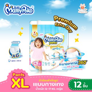 MamyPoko Pants Premium Extra Dry ผ้าอ้อมเด็กแบบกางเกง ไซส์ XL 12ชิ้น (เด็กหญิง)