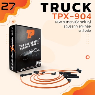 สายหัวเทียน NGV 9 สาย 9 มิล รถใหญ่ รถบรรทุก รถหกล้อ รถสิบล้อ - TPX-904 - HINO ISUZU SINOTRUK DONGFENG ฮีโน่ ตงฟง