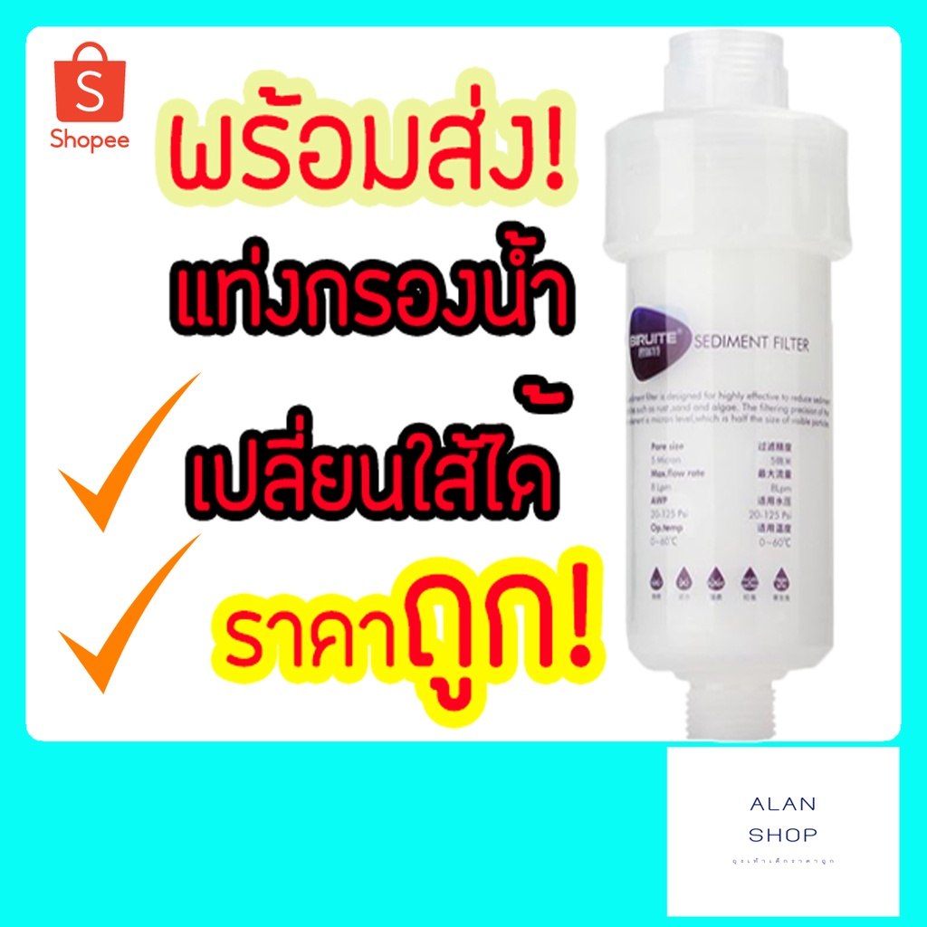 กรองน้ำฝักบัว แท่งกรองน้ำ ฟิลเตอร์กรองน้ำ กรองอาบน้ำถอดเปลี่ยนไส้กรองได้ ฝักบัว กรองน้ำประปา แท่งกรองน้ำ[พร้อมส่ง]