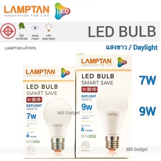 Lamptan LED Bulb แท้ หลอดไฟled แลมตั้น 7W,9W ขั้ว E27 แสงขาวdaylight/แสงเหลืองwarm white  หลอดไฟ LED แลมป์ตั้น