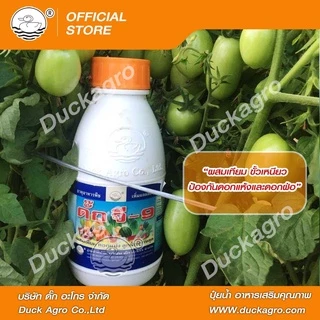 อาหารเสริมพืช ดั๊ก จี-9 ตราเป็ด ผสมเทียม ขั้วเหนียว ป้องกันดอกแห้งและดอกฝ่อ ป้องกันลูกข้อ ลูกงอ ขนาดบรรจุ 250/500 ซีซี