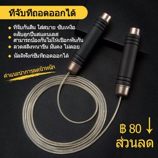 กระโดดเชือก กีฬาและกิจกรรมกลางแจ้ง “ส่วนลด 80 บาท”ผู้ใหญ่และนักเรียนกีฬาฟิตเนสเชือกกระโดด speed rope skipping