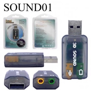 Sound USB Virtual 5.1 สะดวกในการใช้งาน เหมาะสำหรับโน๊ตบุ้ค หรือ PC