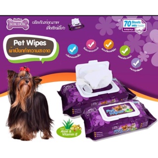 ผ้าเปียกสำหรับสัตว์เลี้ยง pet wipes บรรจุ 70 แผ่น