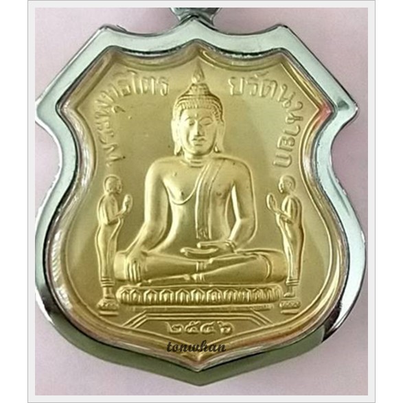 เหรียญพระพุทธไตรรัตนนายก วัดพนัญเชิงวรวิหาร 2546 / เหรียญวัดพนัญเชิงวรวิหาร / เหรียญพระพุทธไตรรัตนนา