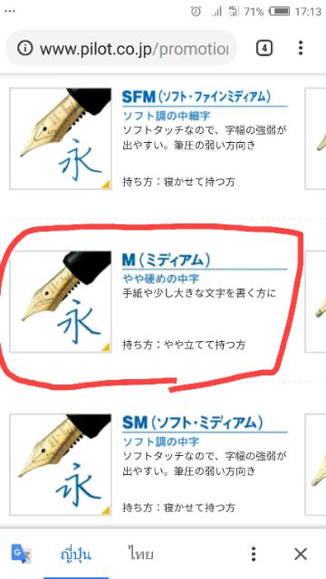 ปากกาหมึกซึม ปากกายิ้ม Pilot Kakuno รุ่น FKA-1SR ชุดที่1 - รูปที่ 6