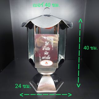🔥ตะเกียงสแตนเลส  ตะเกียงตั้งโต๊ะ(40 ซม.) พร้อมใส้ตะเกียงและลูกลอย