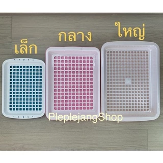 ถาดคว่ำแก้ว มีตะแกรงรองน้ำ ห้องน้ำสัตว์เลี้ยง มีหลายขนาด