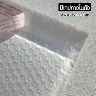จำนวน 50/100 ใบ (ขนาดใหญ่) Bubble Bag ซองกันกระแทก ซองบับเบิ้ล