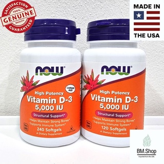 [พร้อมส่ง] NOW Foods, Vitamin D-3, 125 mcg (5,000 IU), 120/240 Softgels