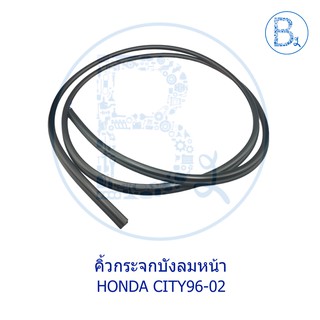 **อะไหล่แท้** คิ้วกระจกบังลมหน้า HONDA CITY96-02