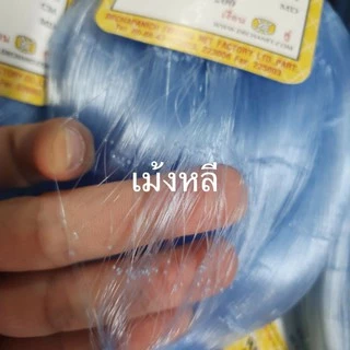 ตาข่ายดักปลา200เมตร (เอ็น 0.20/0.25/0.30/0.40 (6เซน-20เซน) (ลึก20/30/50/100ตา) ป้าย200 เมตร