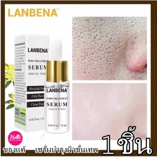 (ของแท้/พร้อมส่งกดเลย) LANBENA เซรั่มบำรุงผิว เซรั่มบำรุงหน้าขาวใส ครีมบำรุงหน้า *1ชิ้น (รหัสสินค้า 042 ) HelloBeautyCen