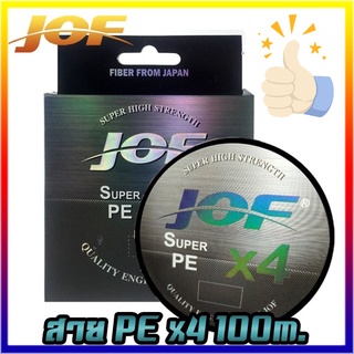 【จัดส่งจากกทม】X4 JOF สาย PE ถัก4 From Japan 100ม. (สีรุ้ง) Fishing Line ProBeros PE X4 100M