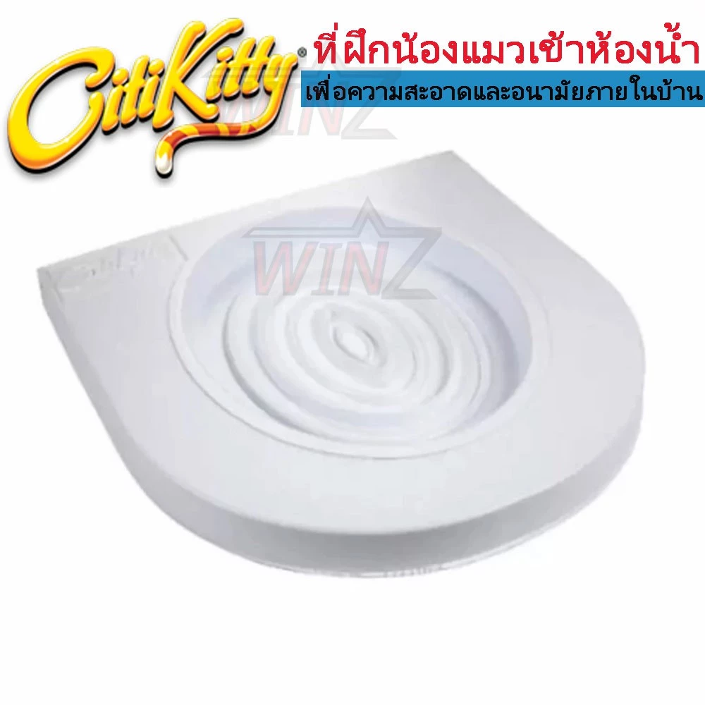 CitiKitty อุปกรณ์ฝึกแมวเข้าส้วม Cat Toilet Training Kit thumbnail 3