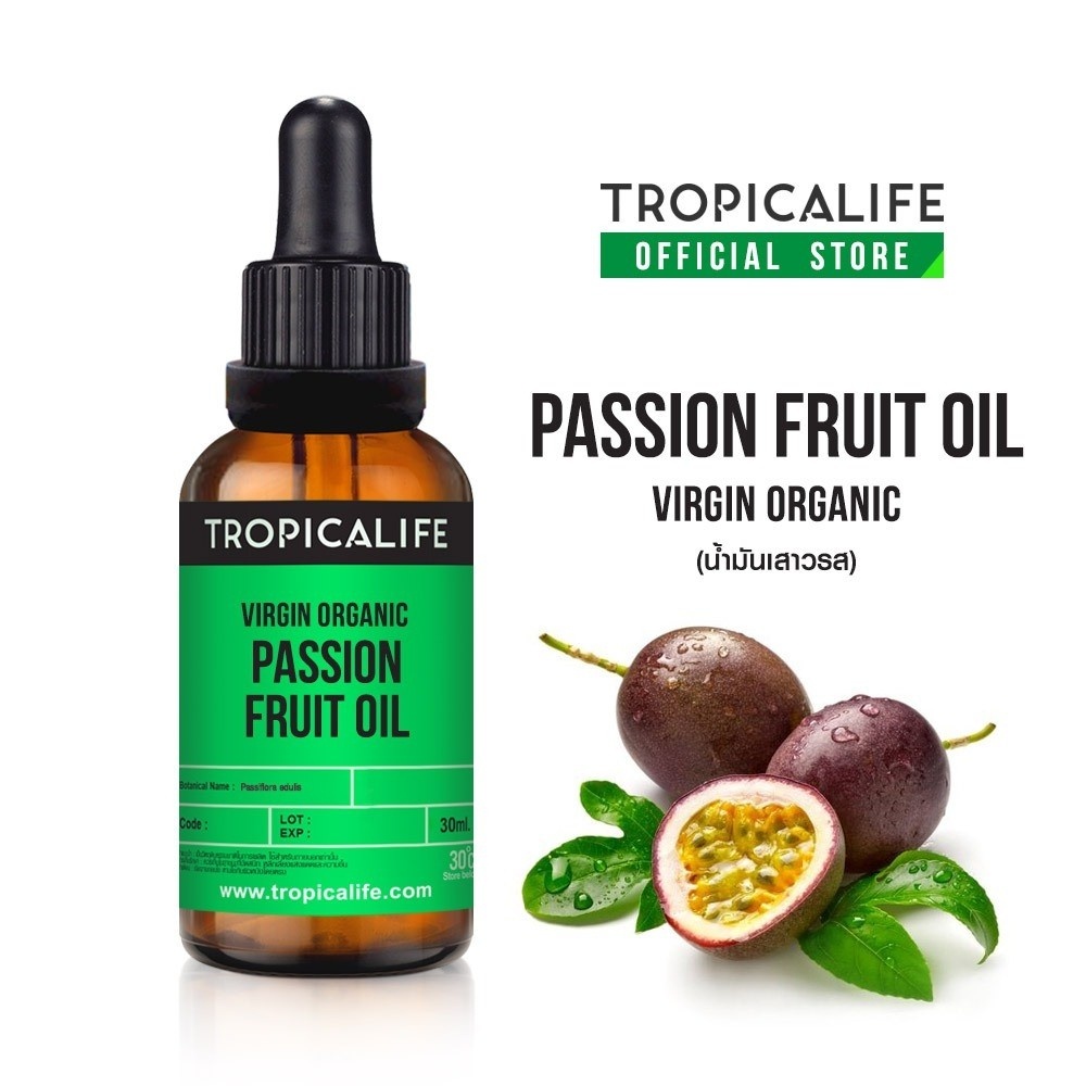 น้ำมันเสาวรส เวอร์จิ้นออแกนิค100% PASSIONFRUIT OIL VIRGIN ORGANIC (COSMETIC GRADE)