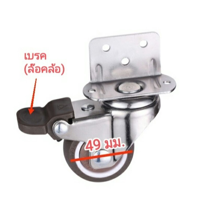 ล้อTPR 2นิ้ว Lเพลท สำหรับ โต๊ะ รถเข็น ชั้นวางของ และงานDIY