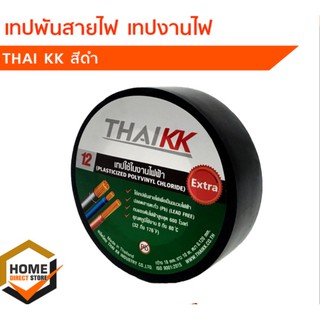 เทปพันสายไฟ THAI KK สีดำ เหนียวทน