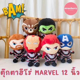 🔥ตุ๊กตารวมฮีโร่มาเวล #MARVEL ลิขสิทธิ์แท้ พร้อมส่ง มีเก็บปลายทาง🚚