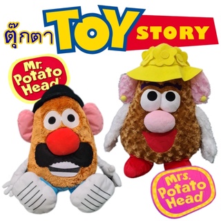 ตุ๊กตามิสเตอร์ โปเตโต้ ทอย สตอรี่ ลิขสิทธิ์ญี่ปุ่น Mr. Potato  (Toy Story) ไซส์ 20-21 นิ้ว