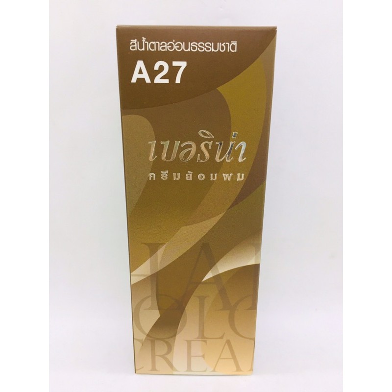 เบอริน่า ครีมย้อมผม A27 สีน้ำตาลอ่อนธรรมชาติ