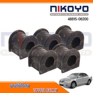 (พร้อมส่ง)ยางกันโคลง TOYOTA รหัสสินค้า 48815-06200 (ราคา/ตัว)  NIKOYO RUBBER PARTS