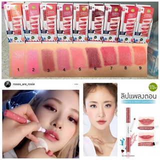 ✨ลิปเเพลงตอน 2เนื้อ Baby Bright Lip PLANKTON MatteCushionLip and MoistTint✨